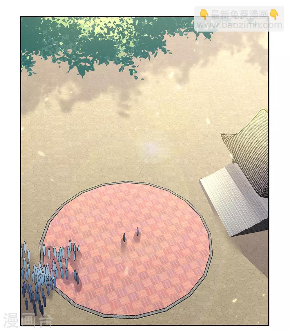 🍲尊上 第57话 李铮 第20页