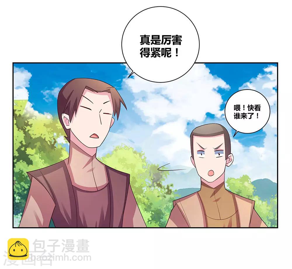 🍲尊上 第57话 李铮 第23页