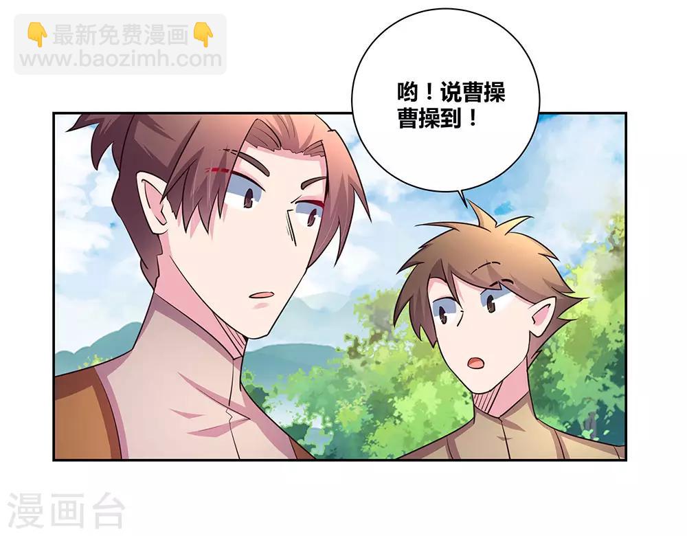 🍲尊上 第57话 李铮 第29页