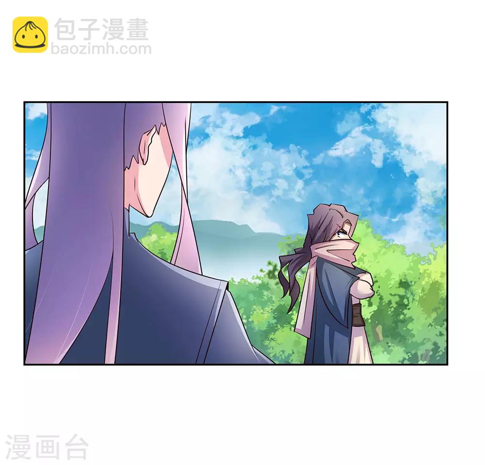 🍲尊上 第57话 李铮 第31页