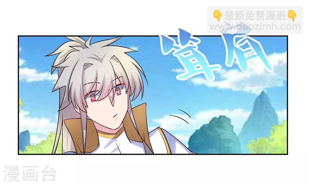 🍲尊上 第57话 李铮 第8页
