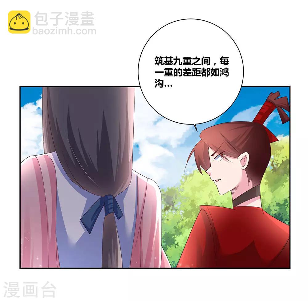 🍲尊上 第59话 挑战者 第10页
