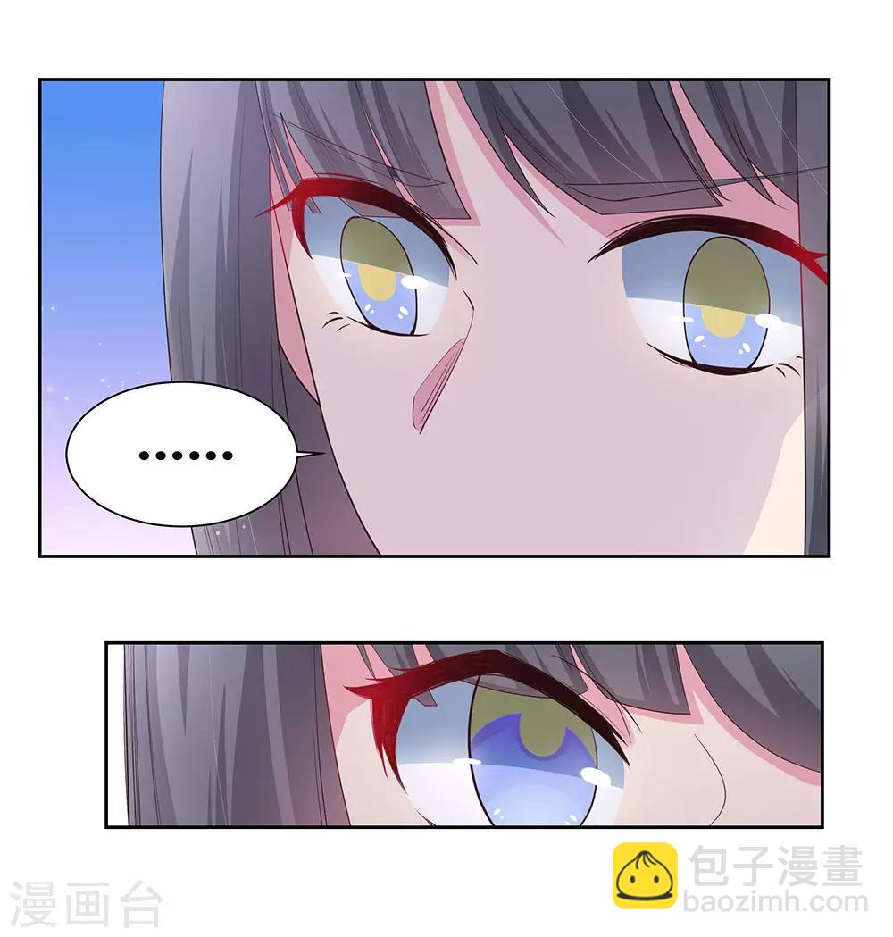 🍲尊上 第59话 挑战者 第13页