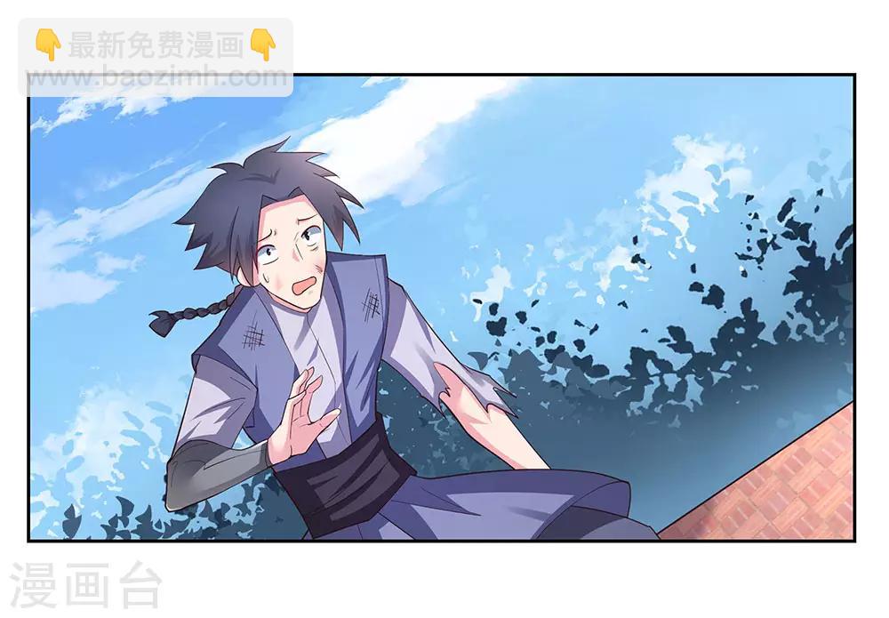 🍲尊上 第59话 挑战者 第16页