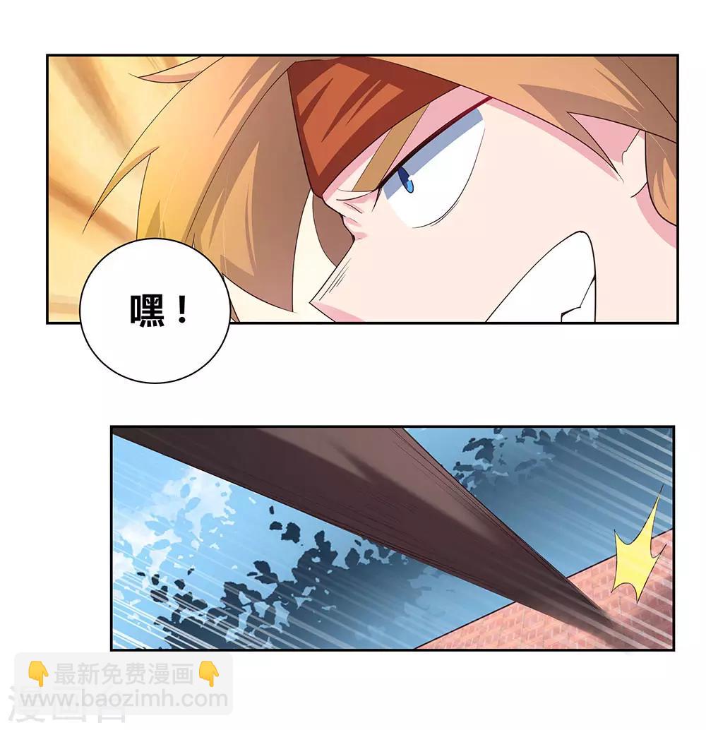 🍲尊上 第59话 挑战者 第17页