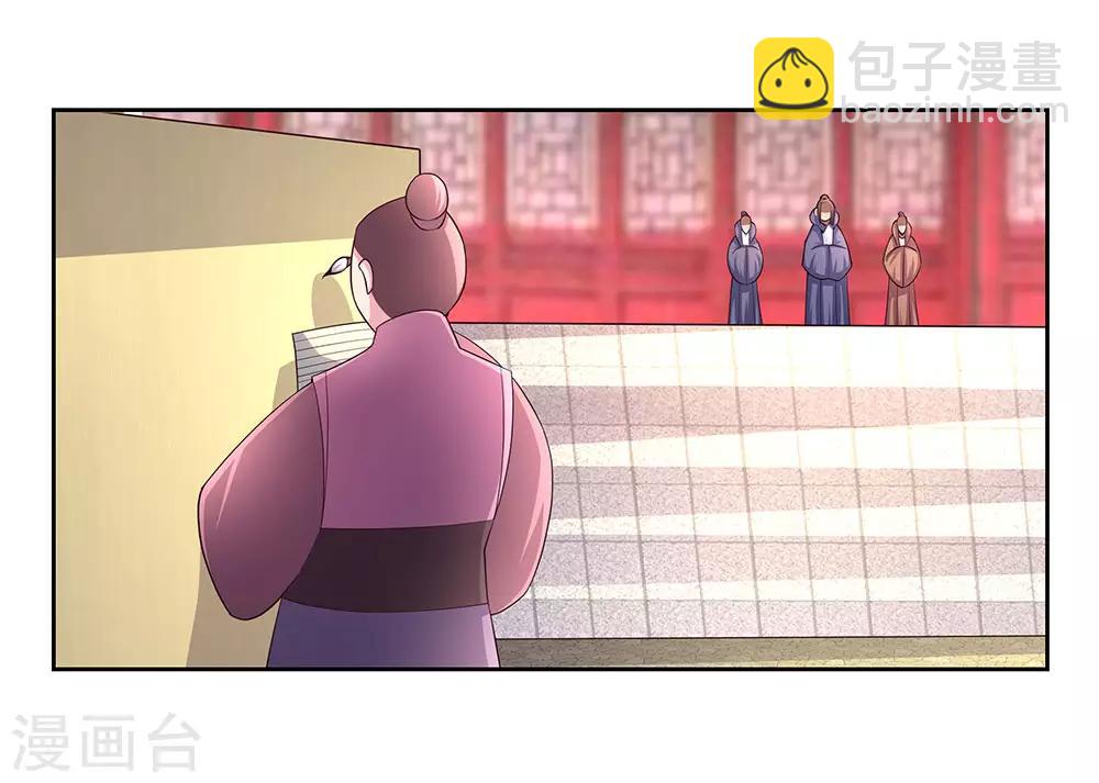 🍲尊上 第59话 挑战者 第2页