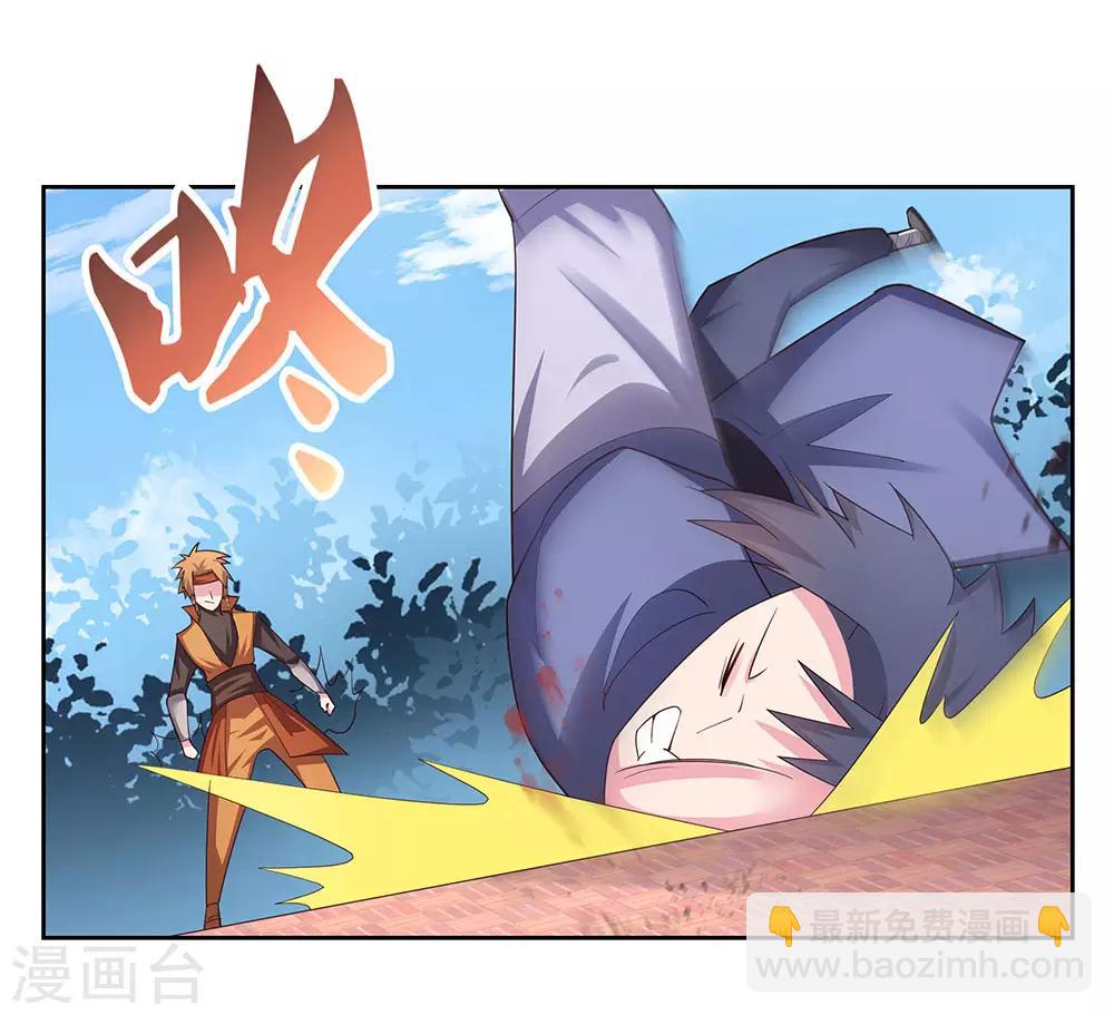 🍲尊上 第59话 挑战者 第20页