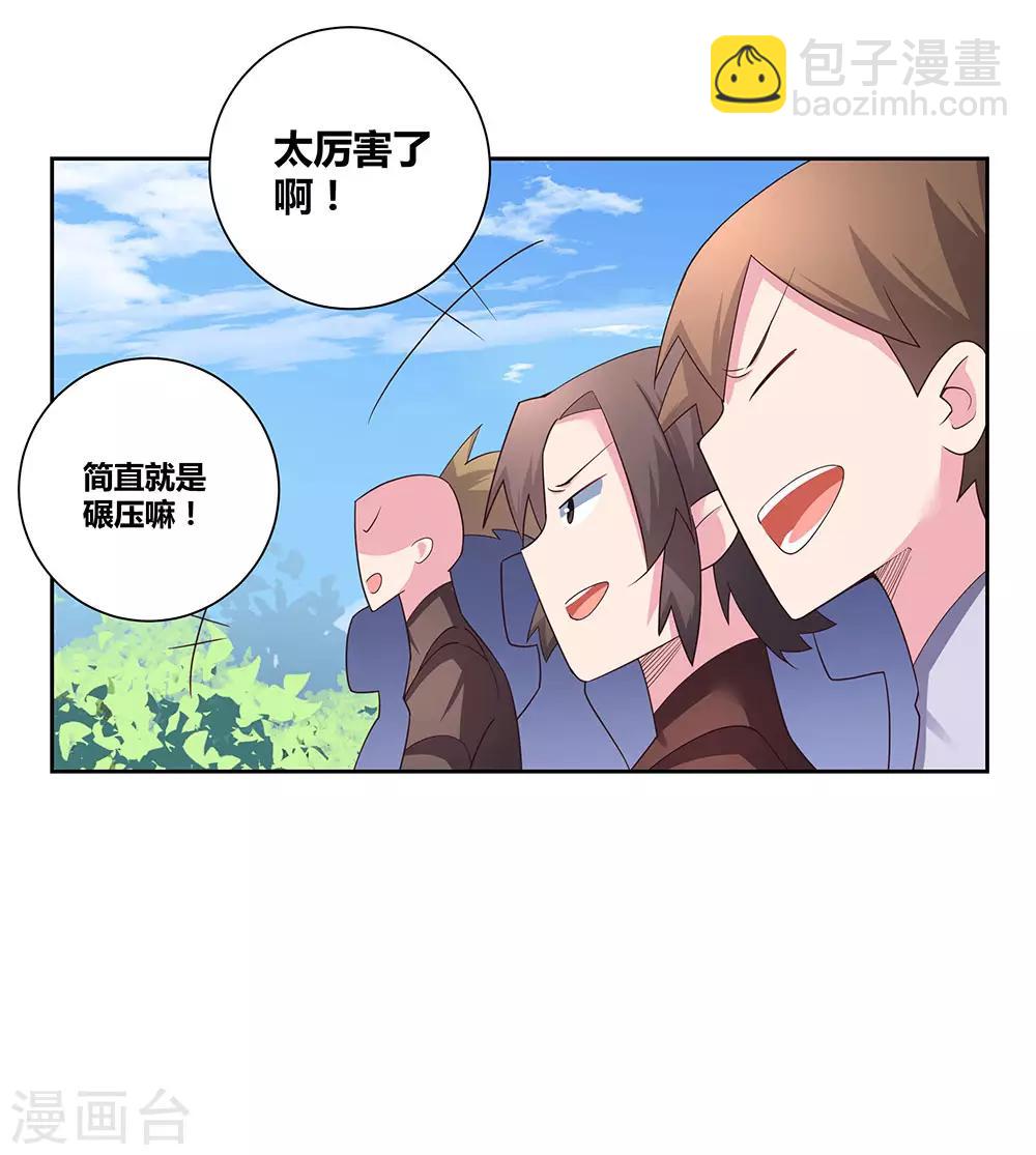 🍲尊上 第59话 挑战者 第22页