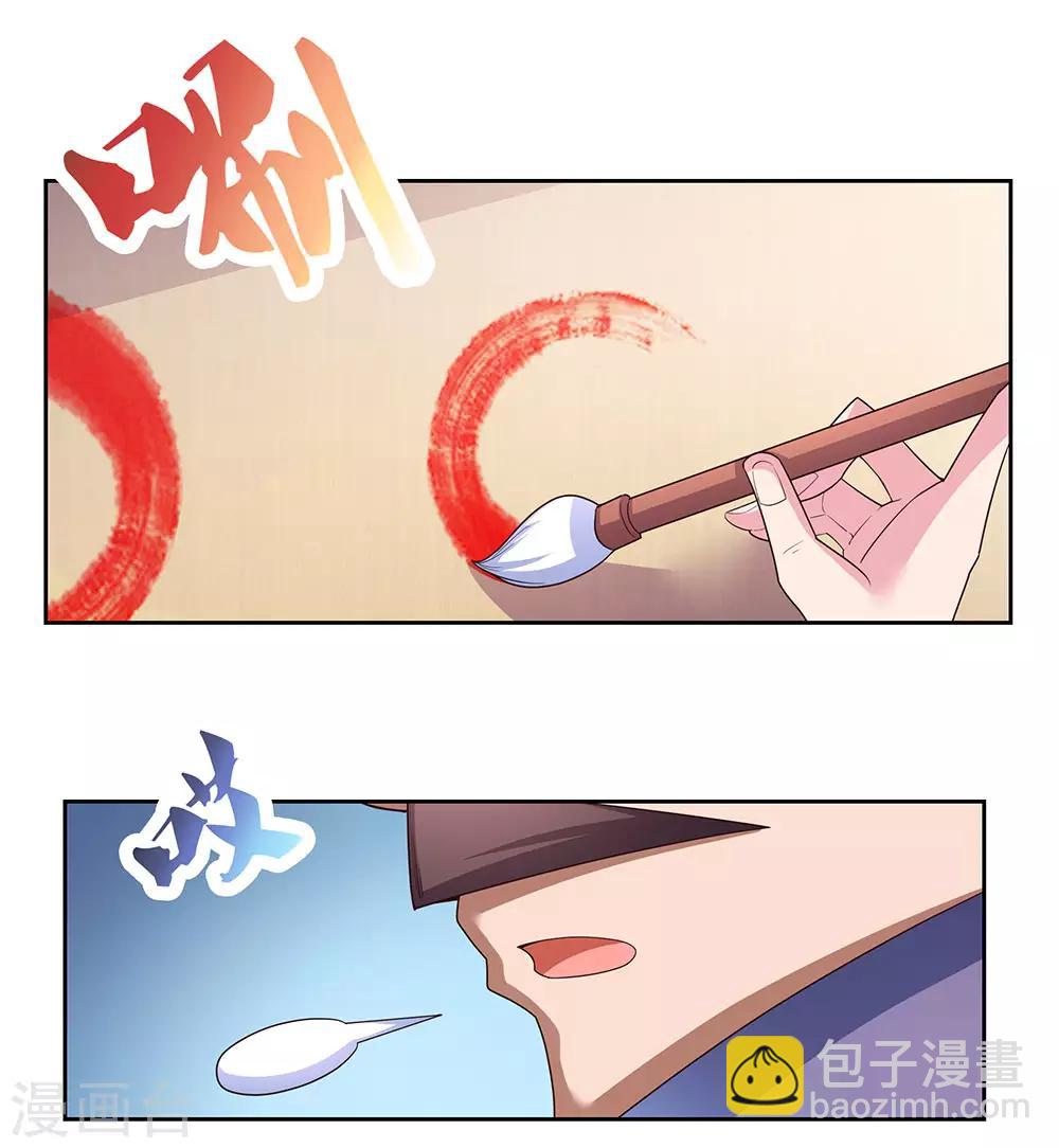 🍲尊上 第59话 挑战者 第6页