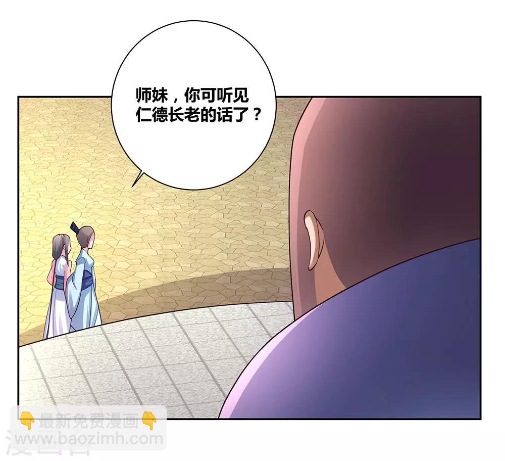 🍲尊上 第59话 挑战者 第9页