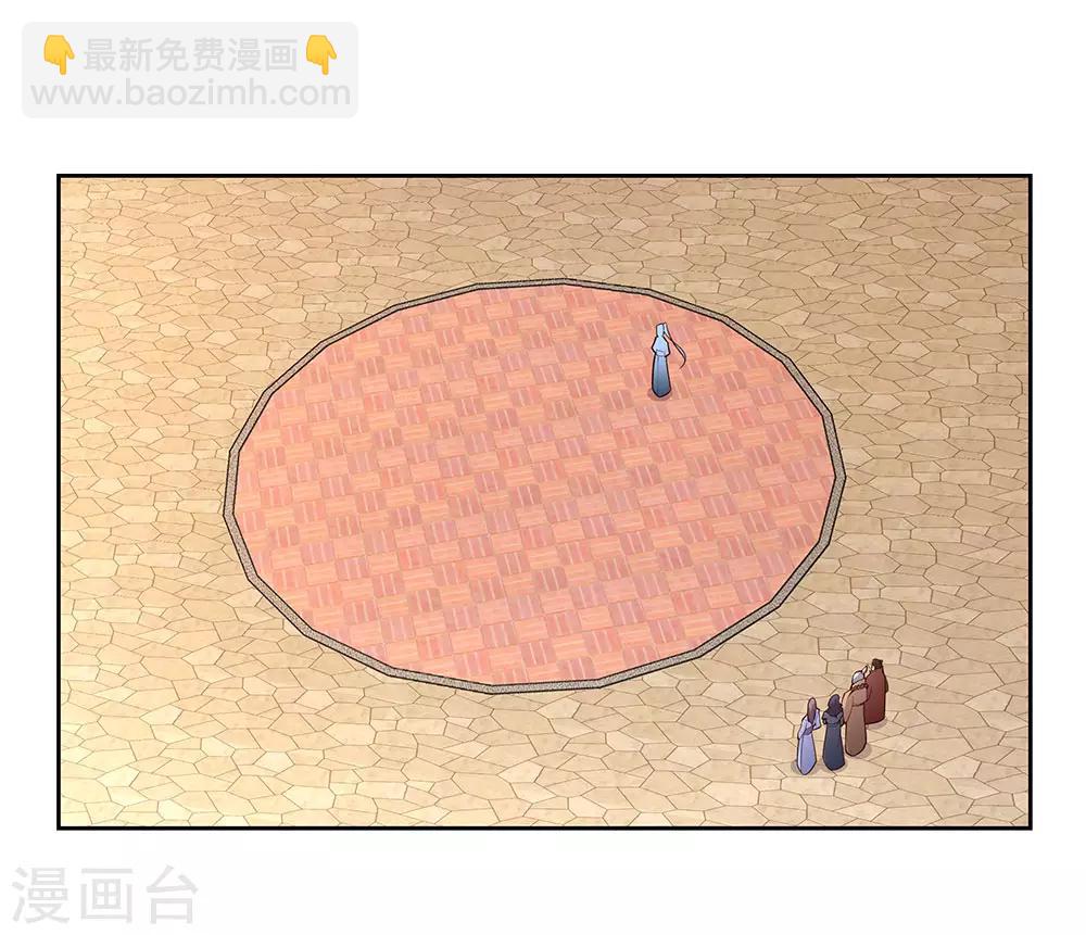 🍲尊上 第61话 认输 第14页