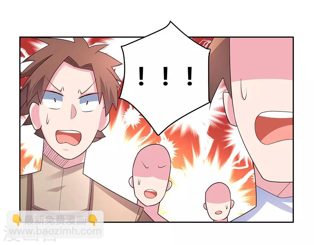🍲尊上 第61话 认输 第5页