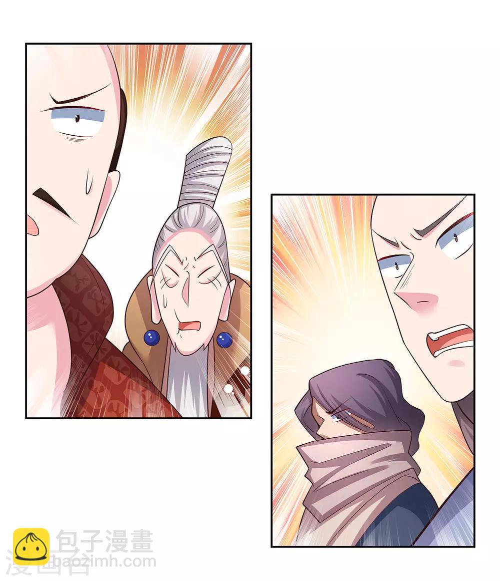 🍲尊上 第61话 认输 第6页