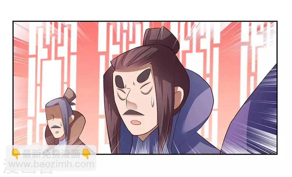 🍲尊上 第61话 认输 第7页