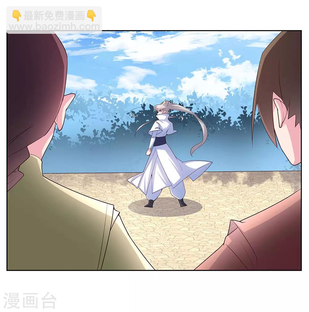 🍲尊上 第63话 古清风VS李铮 第10页