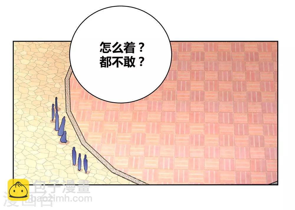 🍲尊上 第63话 古清风VS李铮 第13页