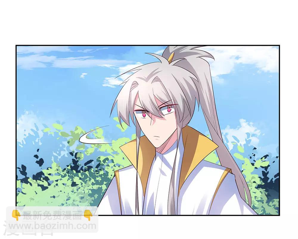 🍲尊上 第63话 古清风VS李铮 第14页