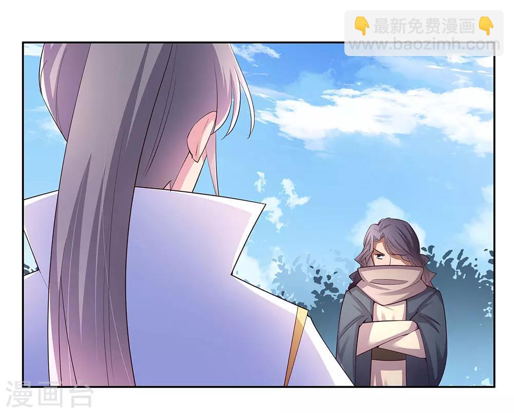 🍲尊上 第63话 古清风VS李铮 第15页