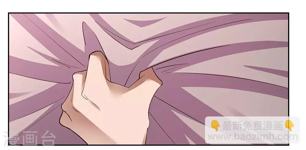 🍲尊上 第63话 古清风VS李铮 第23页