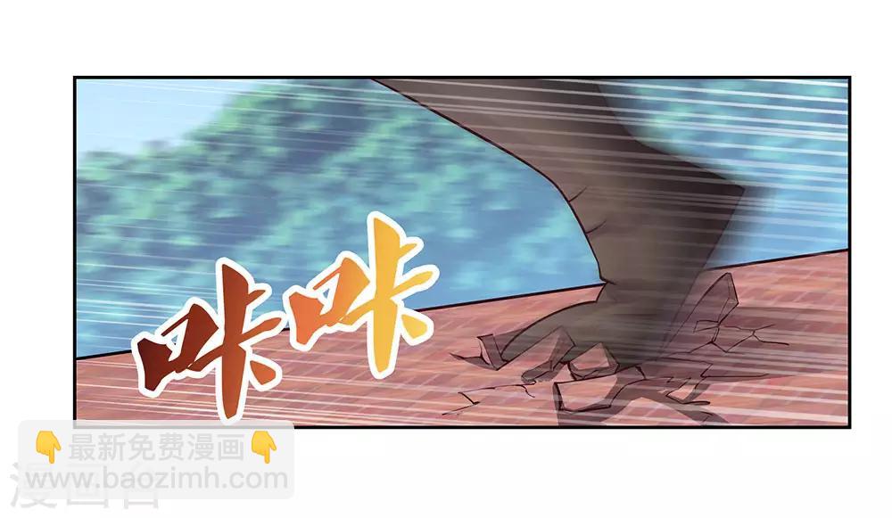 🍲尊上 第63话 古清风VS李铮 第27页