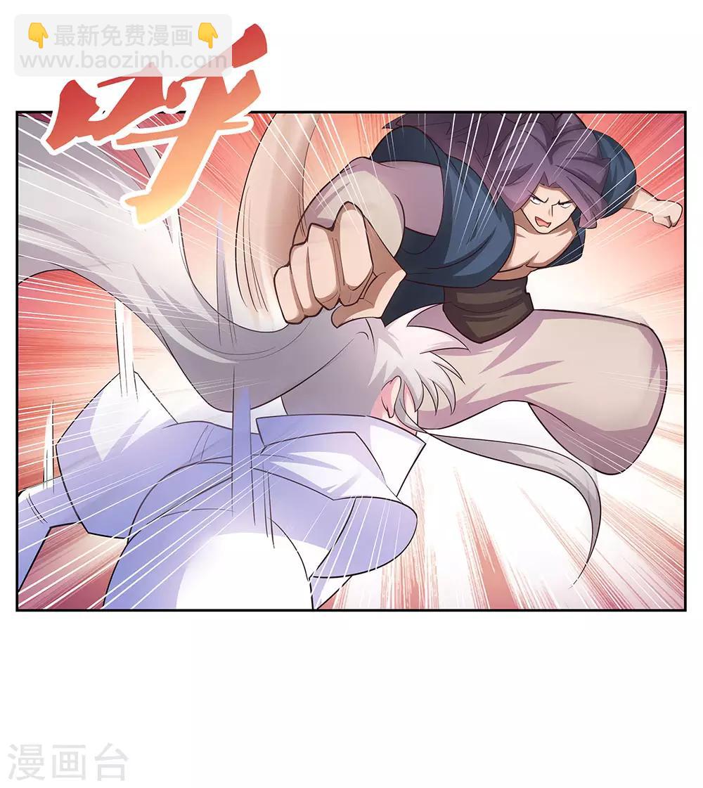 🍲尊上 第63话 古清风VS李铮 第29页