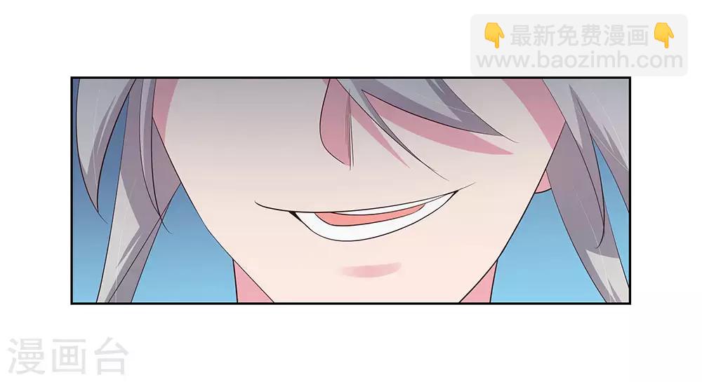 🍲尊上 第63话 古清风VS李铮 第7页