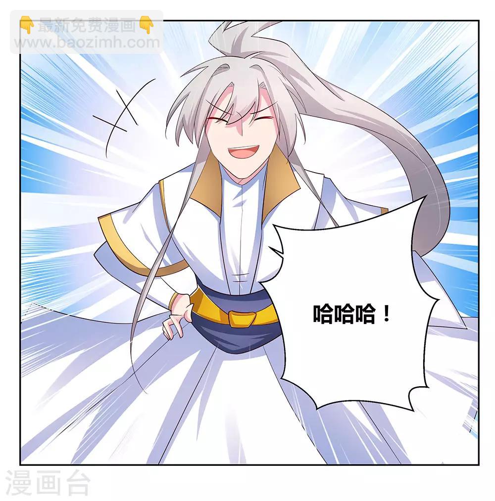 🍲尊上 第63话 古清风VS李铮 第8页