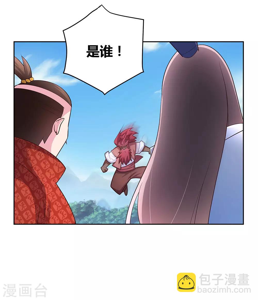 🍲尊上 第65话 救场 第11页