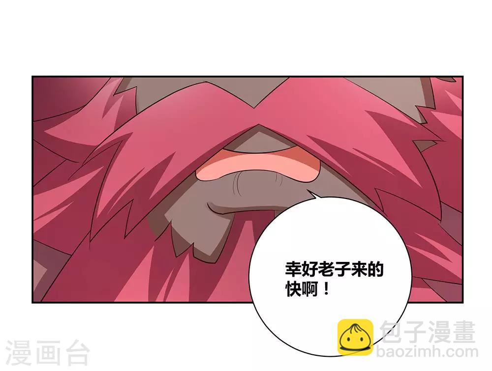 🍲尊上 第65话 救场 第12页