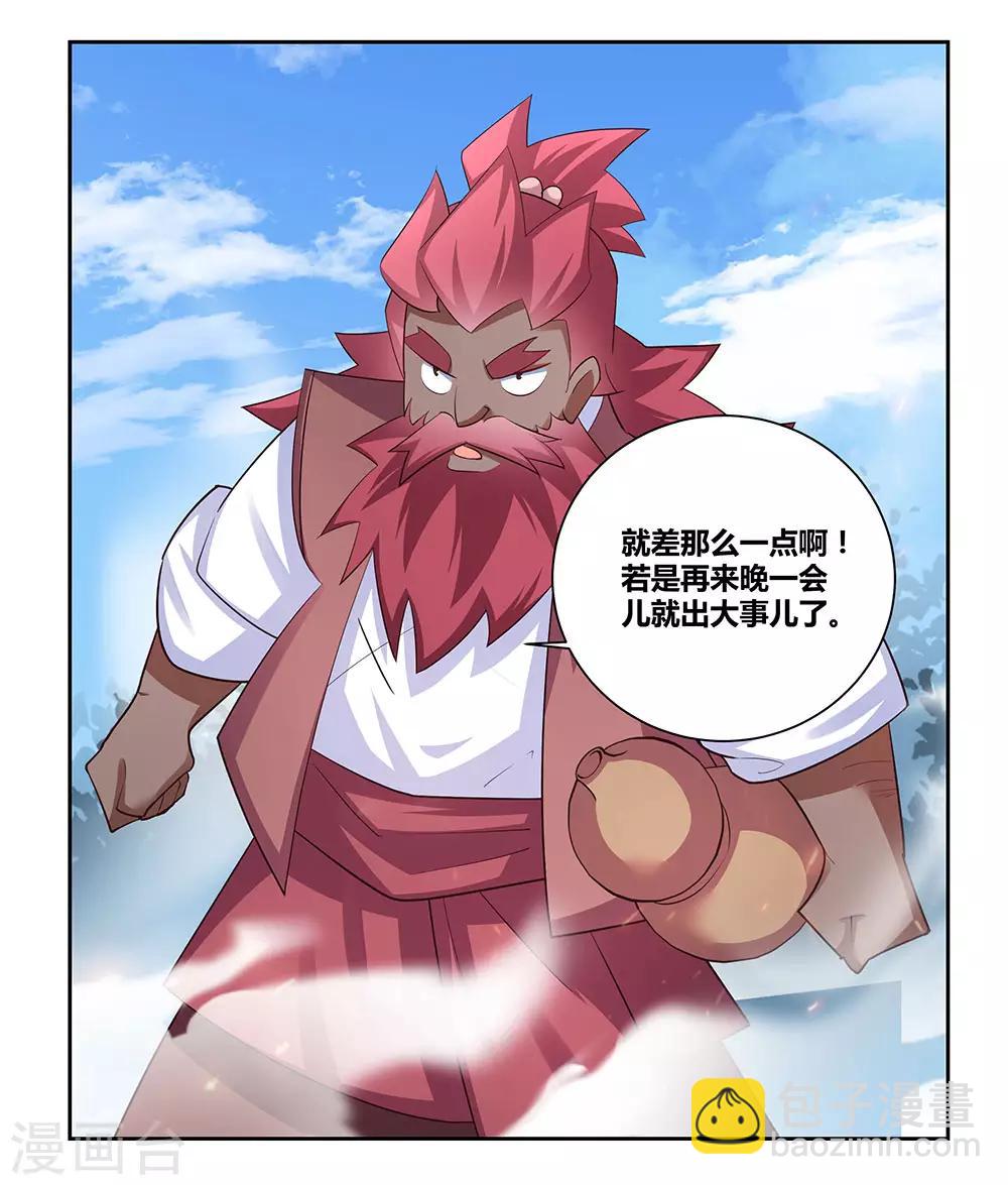 🍲尊上 第65话 救场 第13页