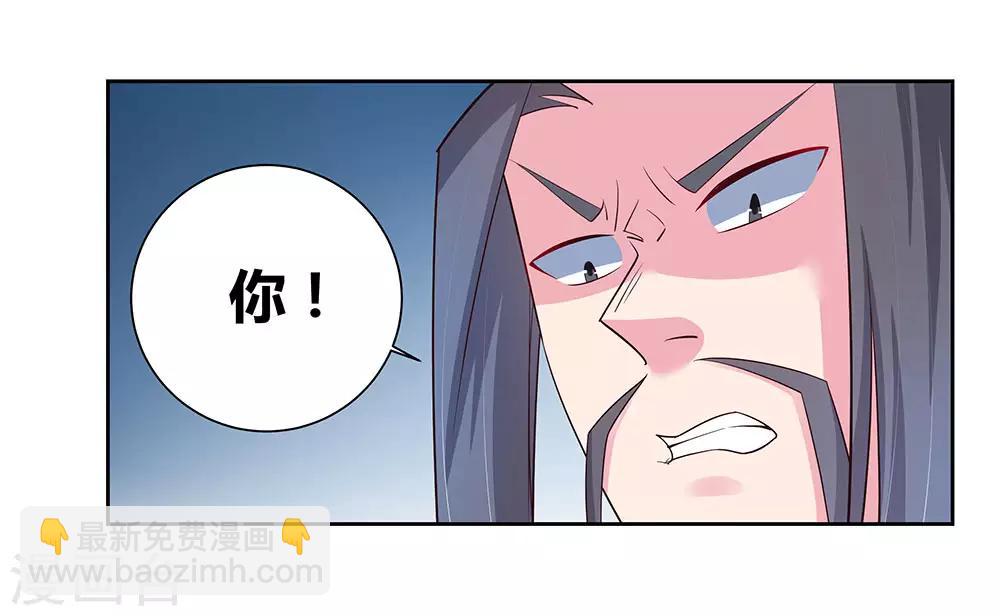 🍲尊上 第65话 救场 第23页