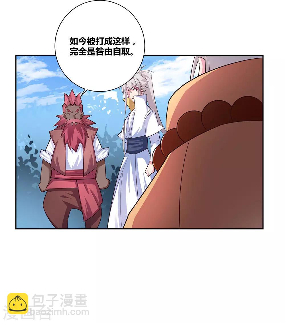 🍲尊上 第65话 救场 第27页