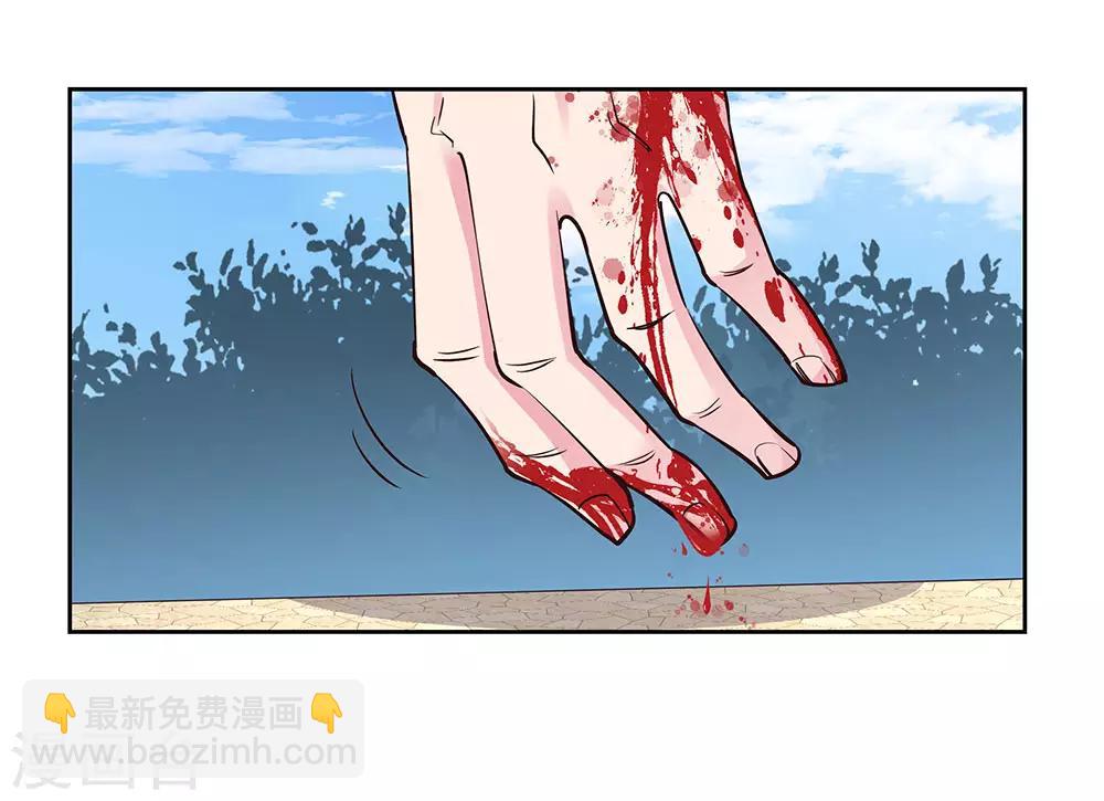 🍲尊上 第65话 救场 第4页