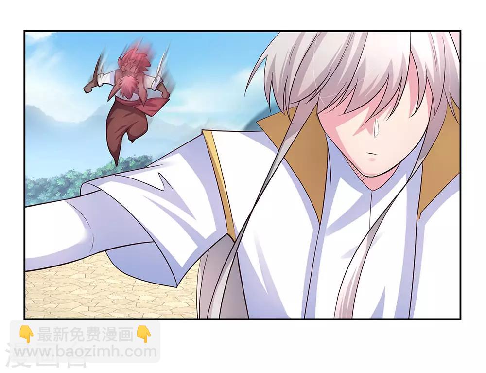 🍲尊上 第65话 救场 第8页