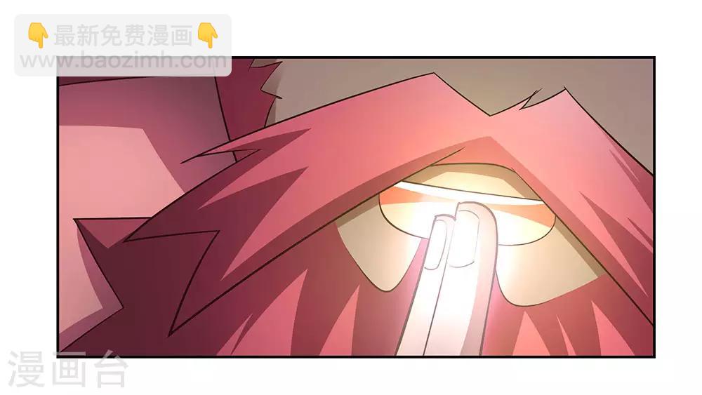 🍲尊上 第65话 救场 第9页