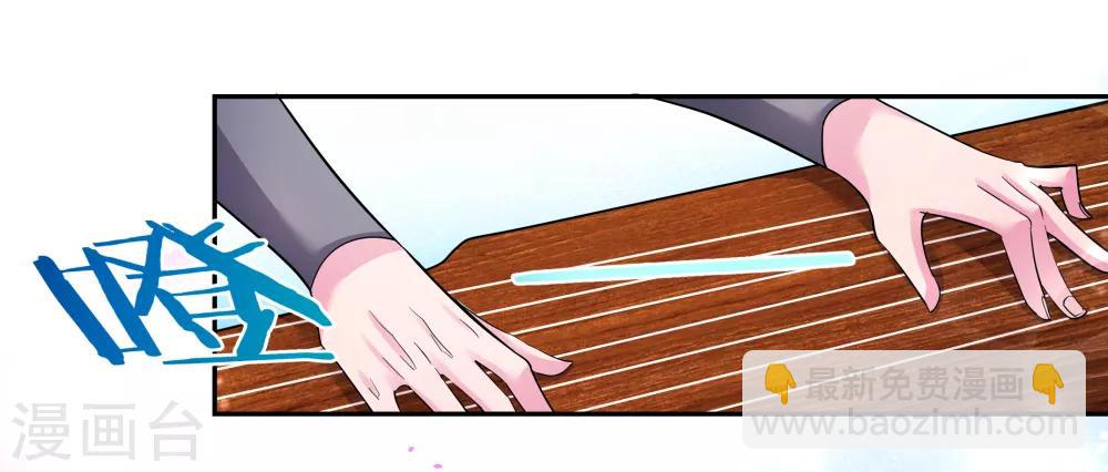 🍲尊上 第7话 新的旅程 第13页