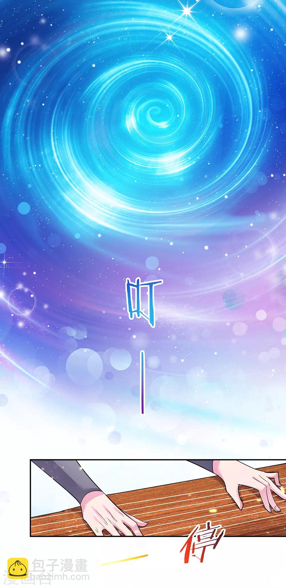 🍲尊上 第7话 新的旅程 第15页