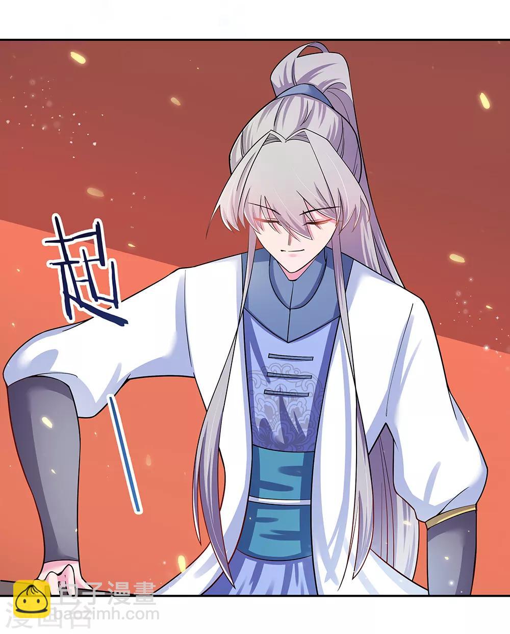 🍲尊上 第7话 新的旅程 第16页