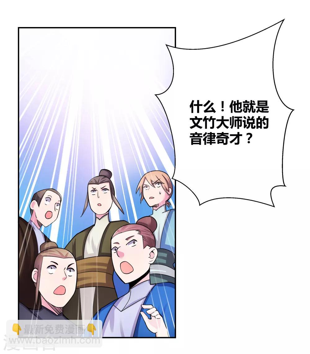🍲尊上 第7话 新的旅程 第8页