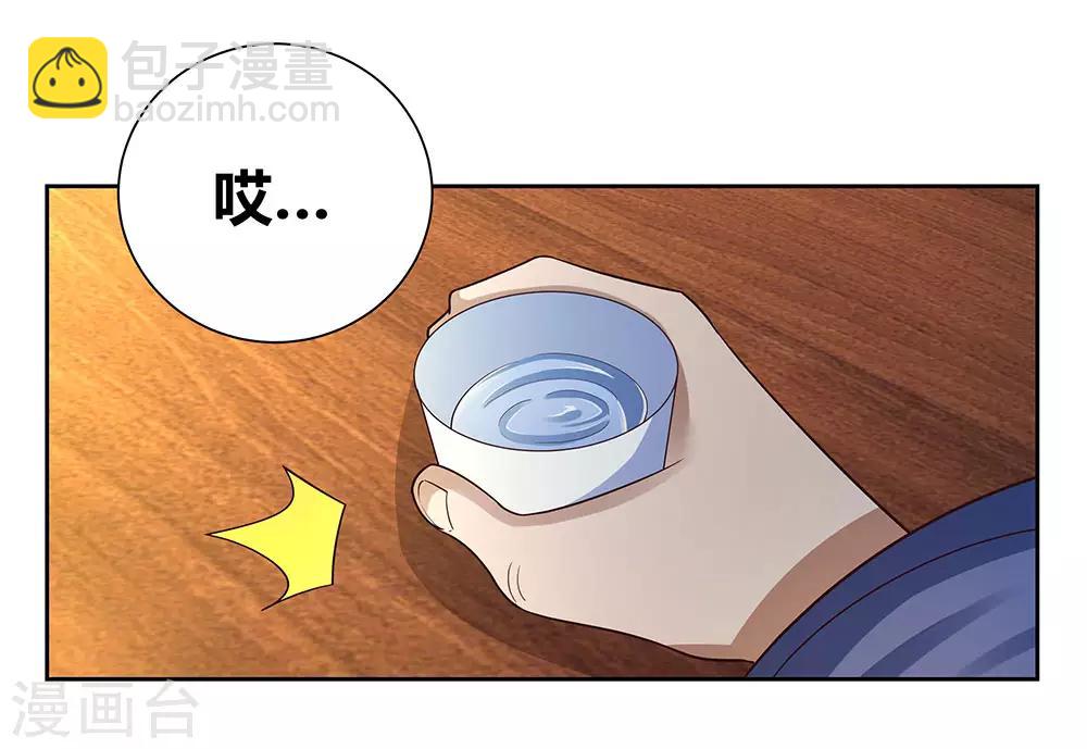 🍲尊上 第67话 仁德的协助 第10页