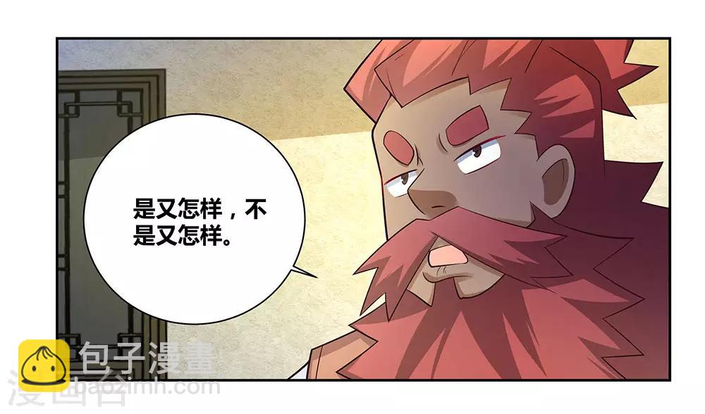🍲尊上 第67话 仁德的协助 第21页