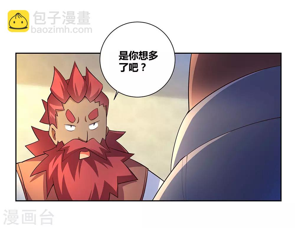🍲尊上 第67话 仁德的协助 第24页
