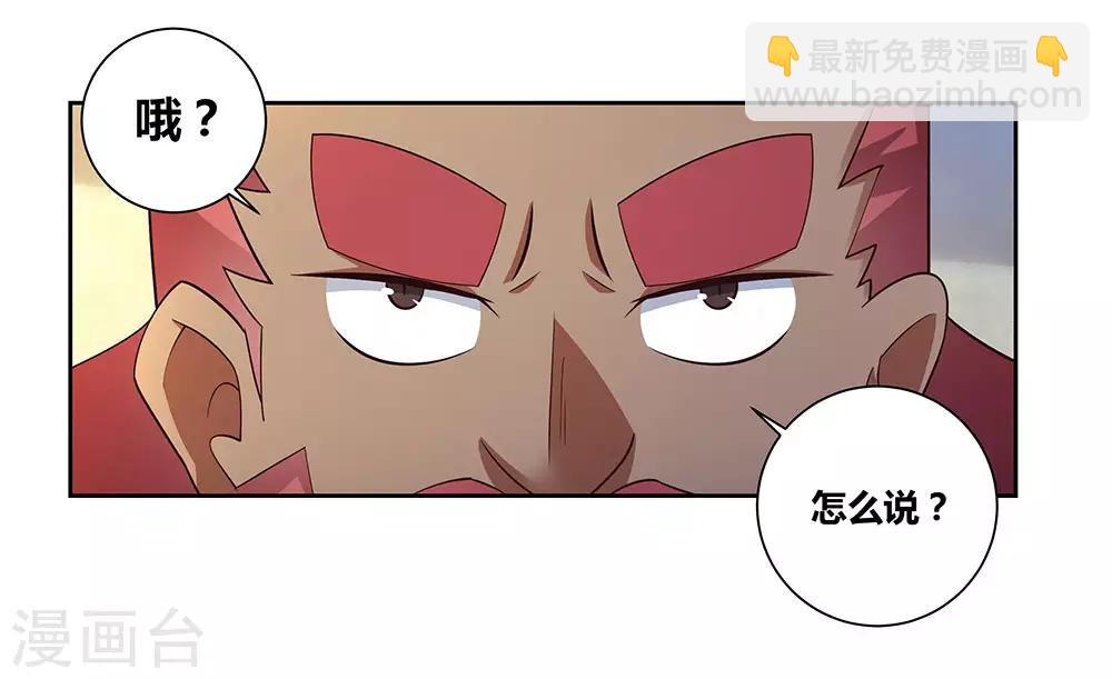🍲尊上 第67话 仁德的协助 第27页