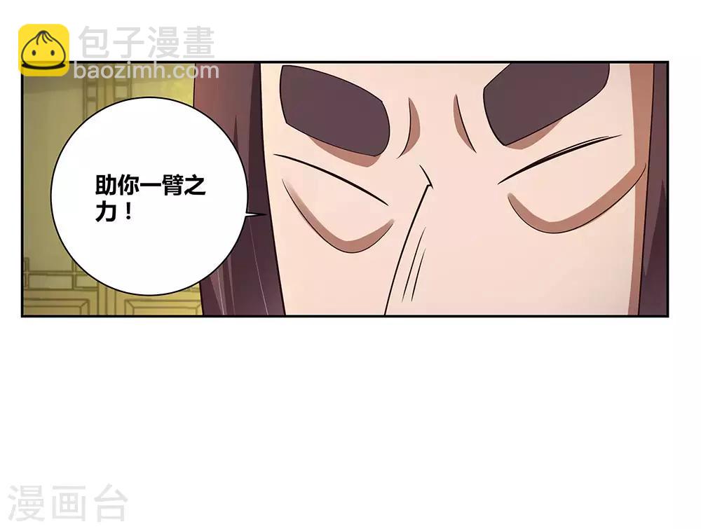 🍲尊上 第67话 仁德的协助 第29页