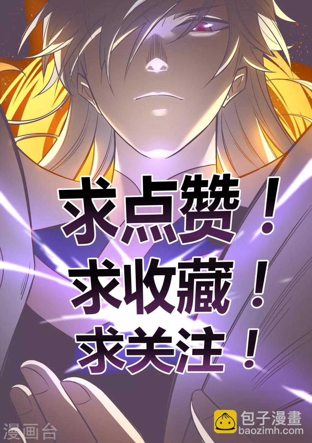 🍲尊上 第67话 仁德的协助 第35页