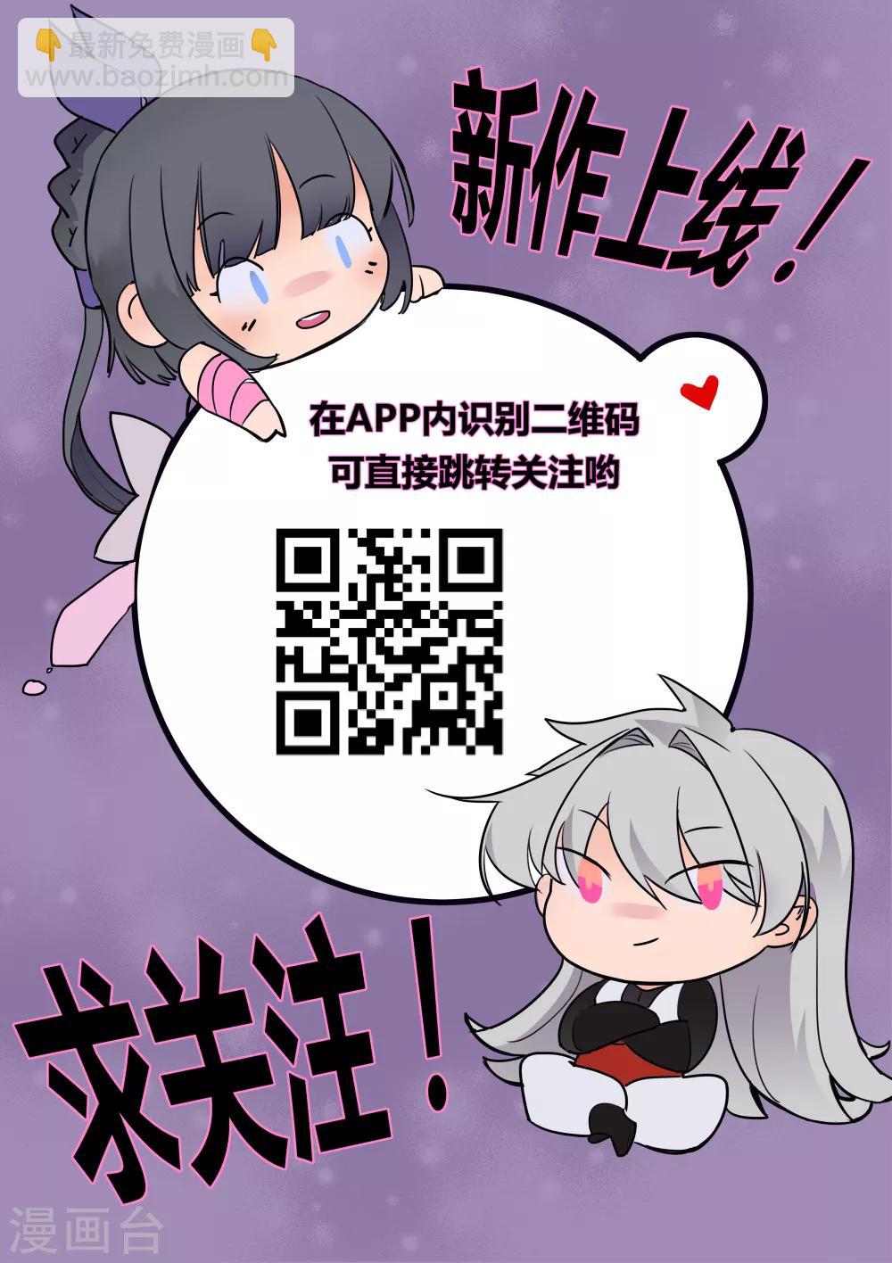 🍲尊上 第67话 仁德的协助 第36页
