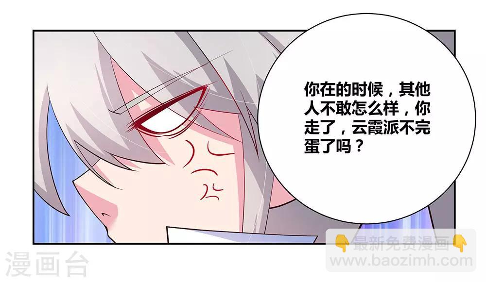 🍲尊上 第67话 仁德的协助 第5页
