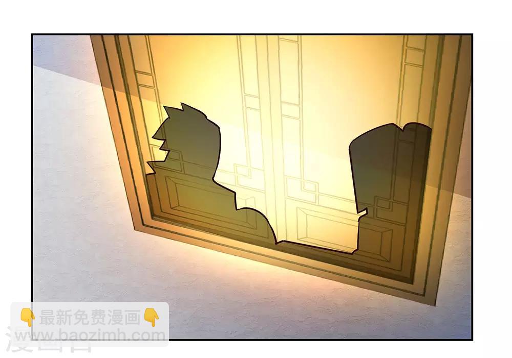 🍲尊上 第67话 仁德的协助 第9页