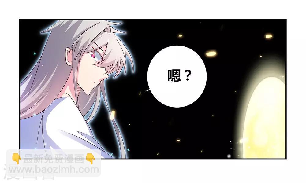 🍲尊上 第69话 再遇 第10页