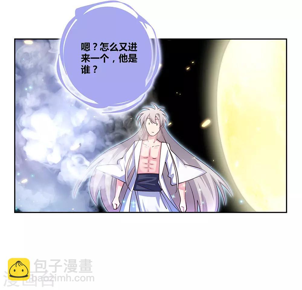 🍲尊上 第69话 再遇 第12页